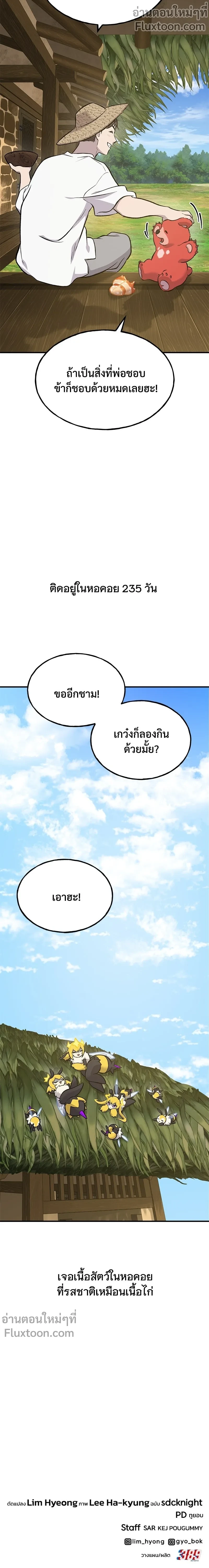 หน้าที่ 29