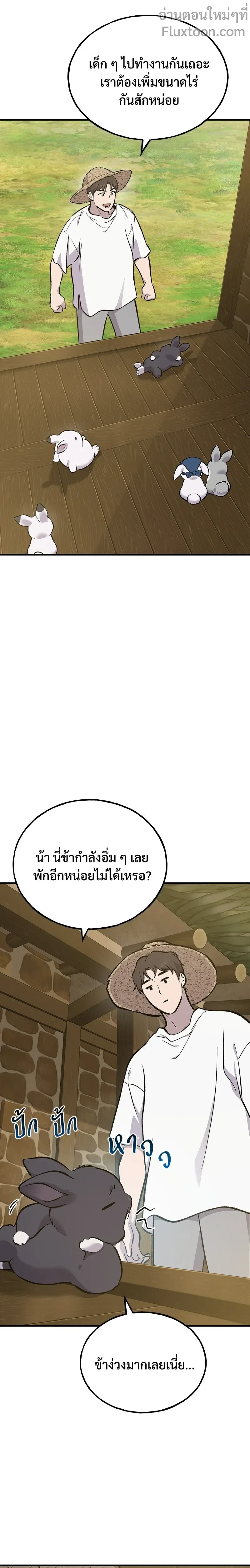 หน้าที่ 23