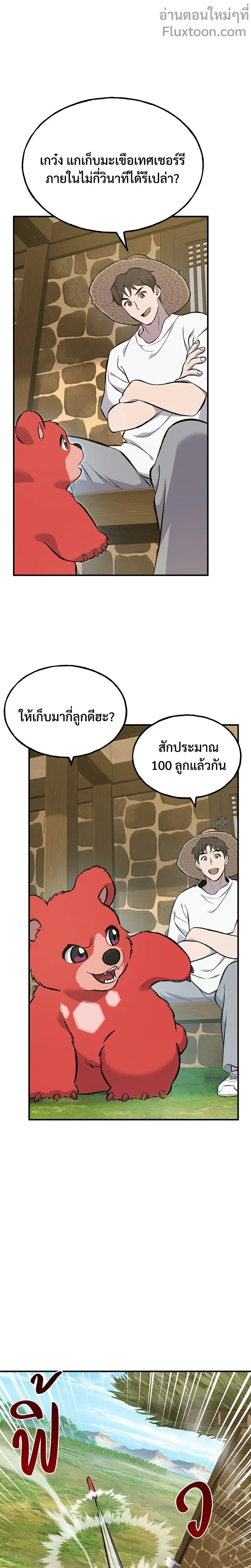 หน้าที่ 21