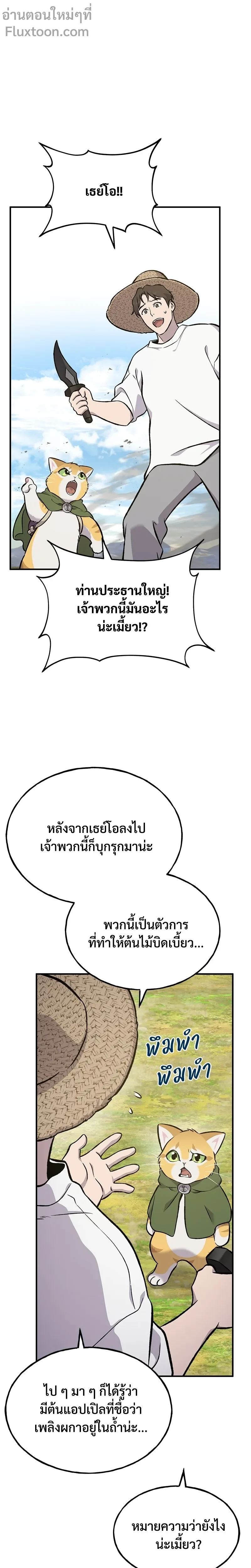 หน้าที่ 23