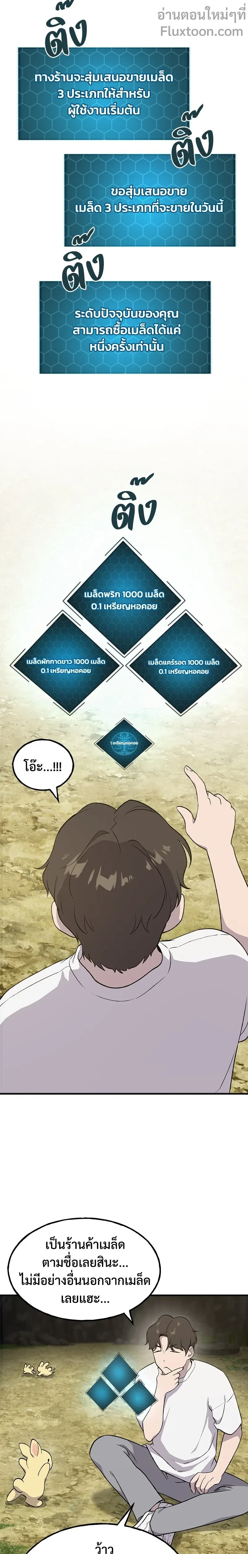 หน้าที่ 19