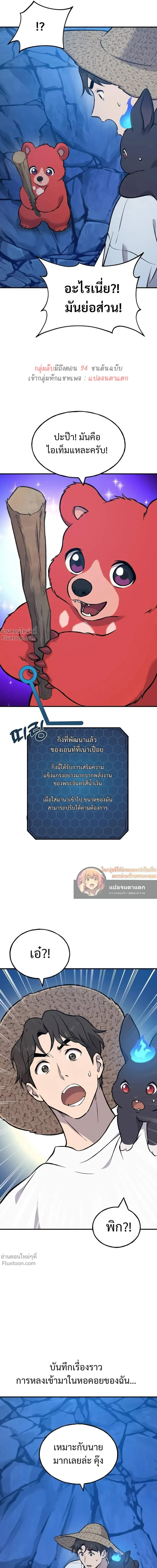หน้าที่ 44