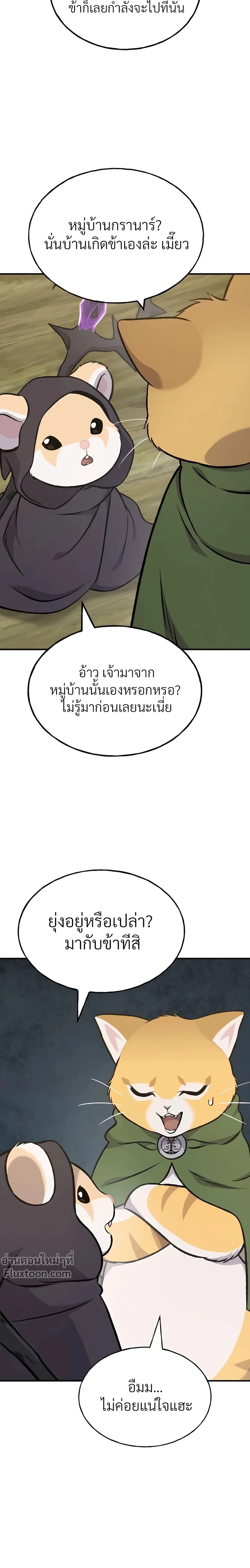 หน้าที่ 23