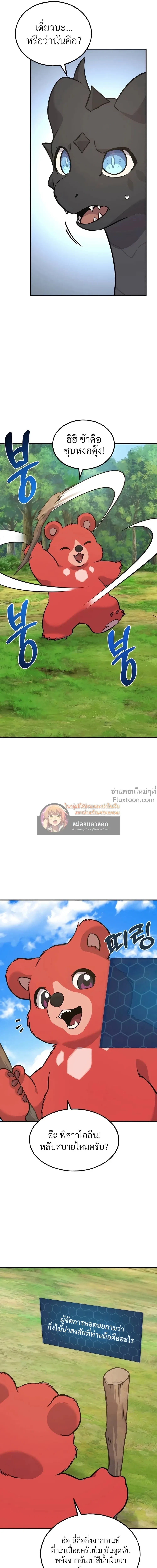 หน้าที่ 42