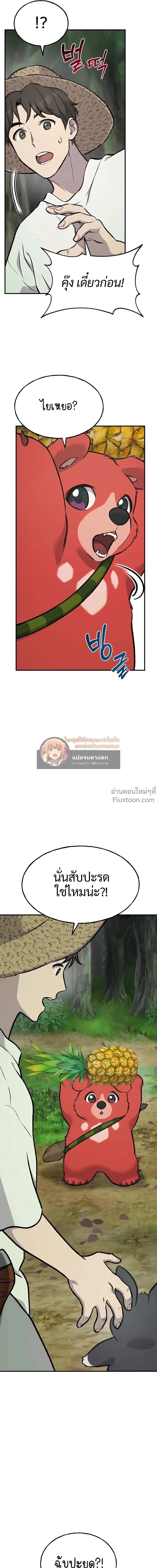 หน้าที่ 36