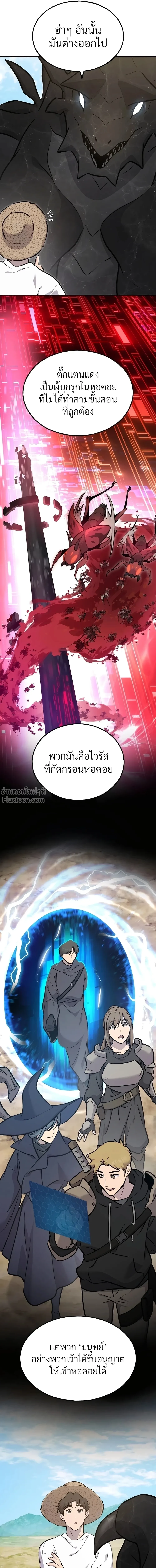 หน้าที่ 6