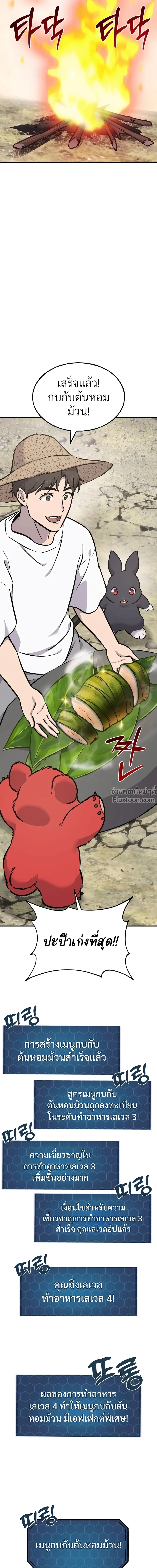 หน้าที่ 21