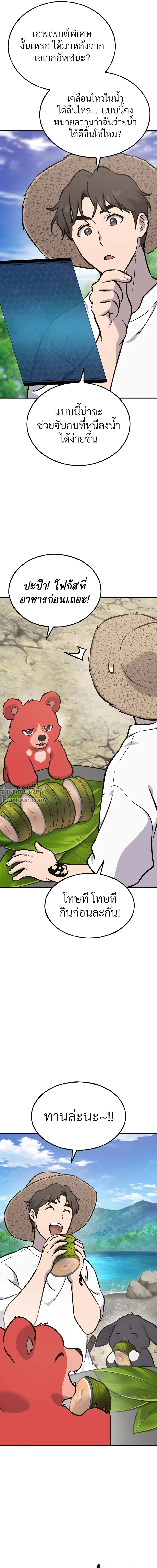 หน้าที่ 23