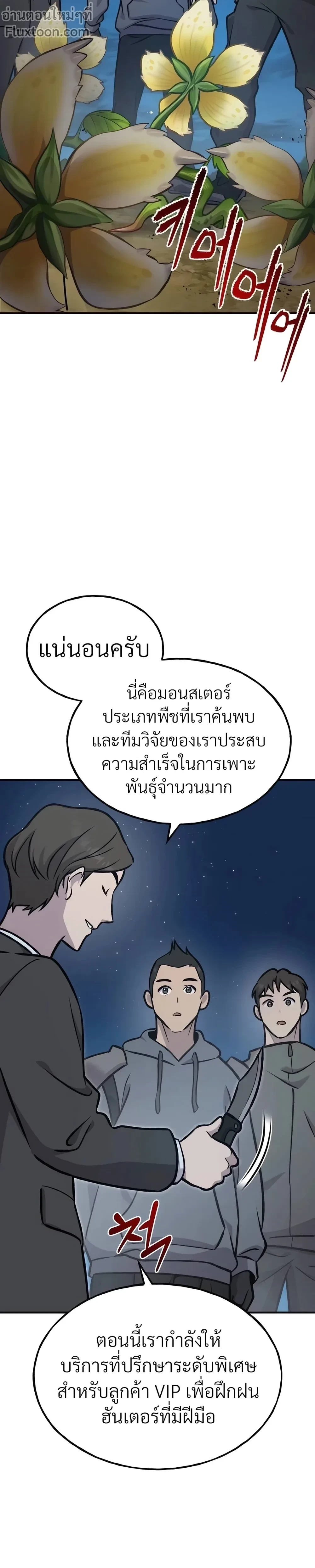 หน้าที่ 48