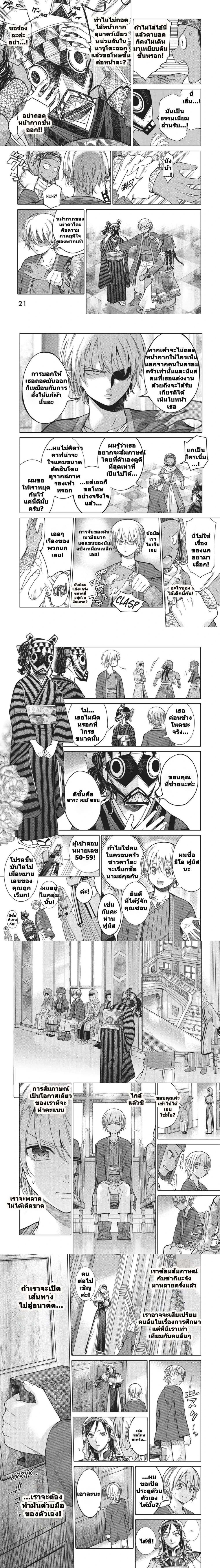 หน้าที่ 4