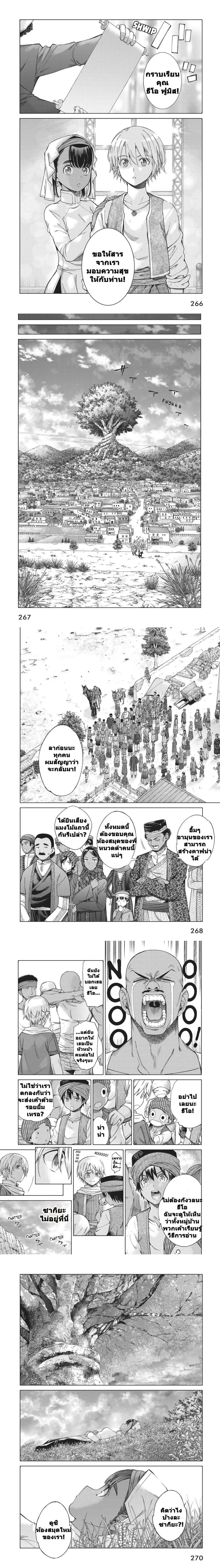 หน้าที่ 8