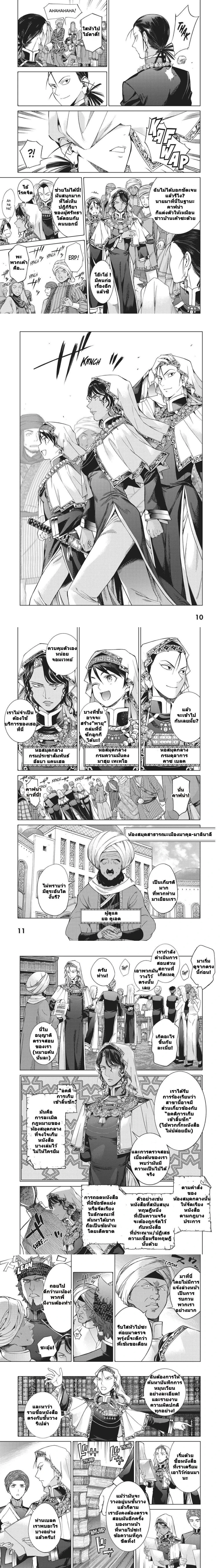 หน้าที่ 2