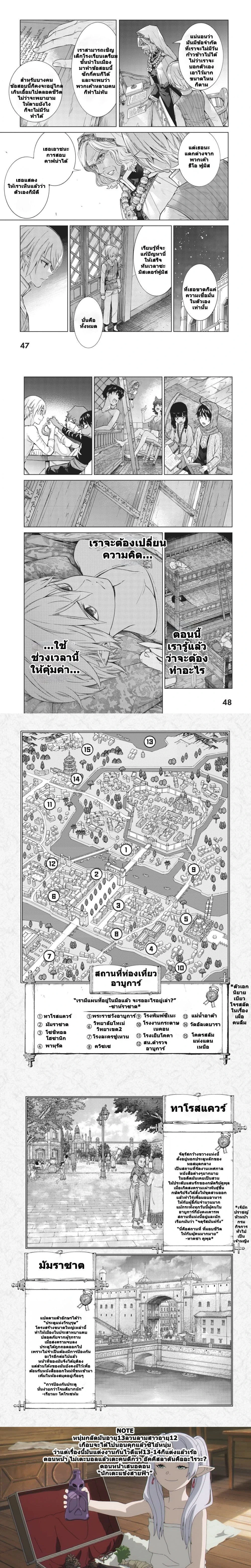 หน้าที่ 9