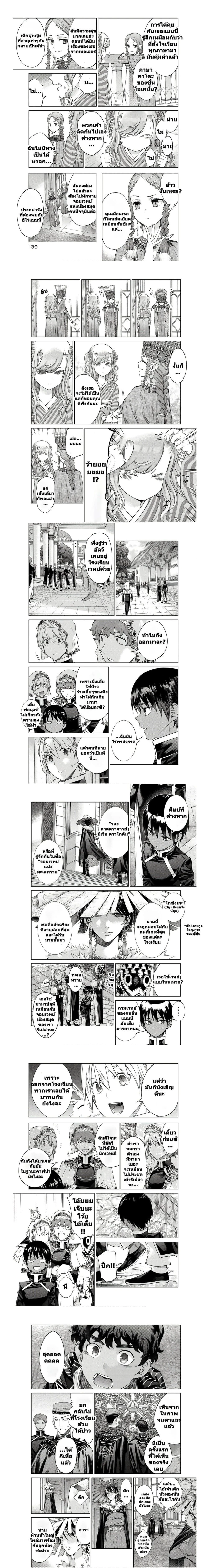 หน้าที่ 8