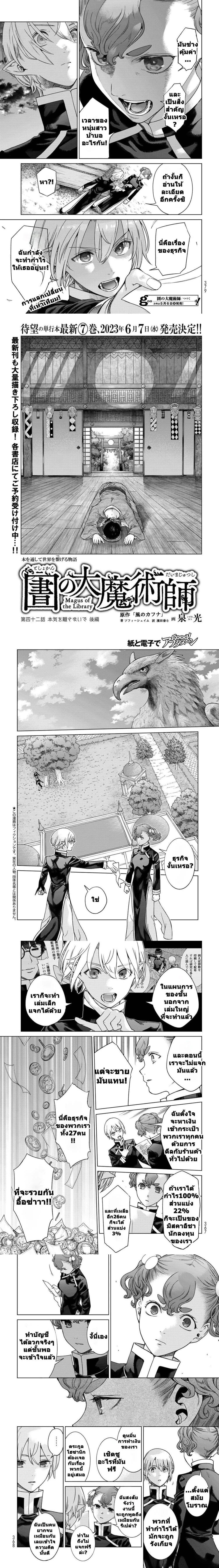 หน้าที่ 9