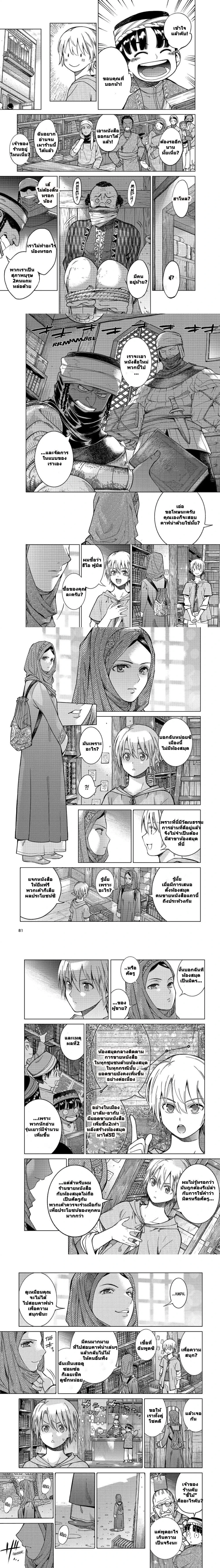 หน้าที่ 4