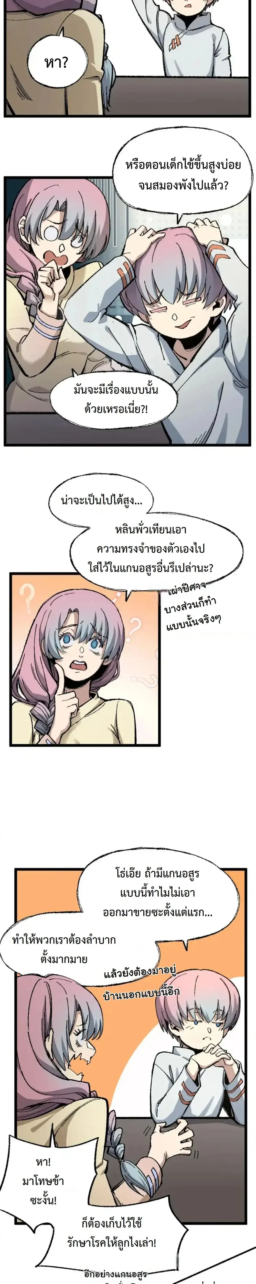 หน้าที่ 19