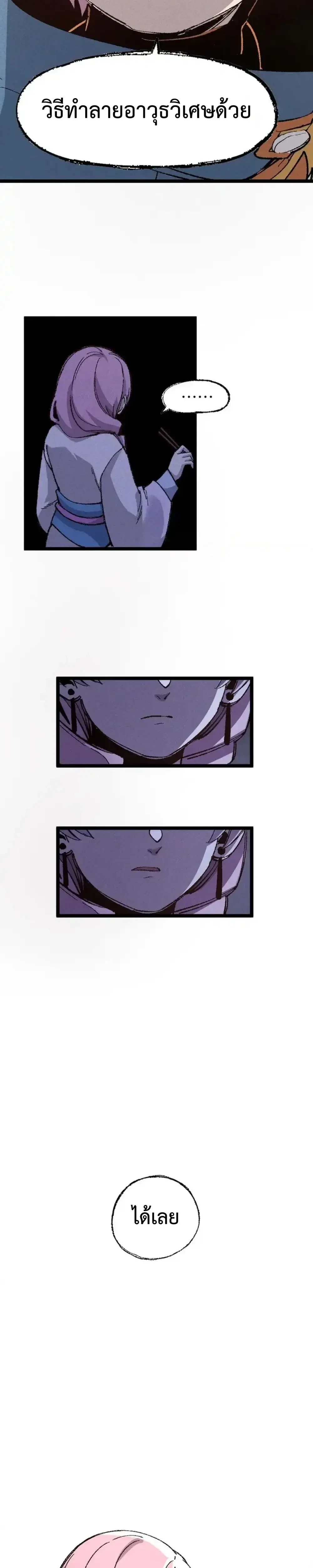 หน้าที่ 23