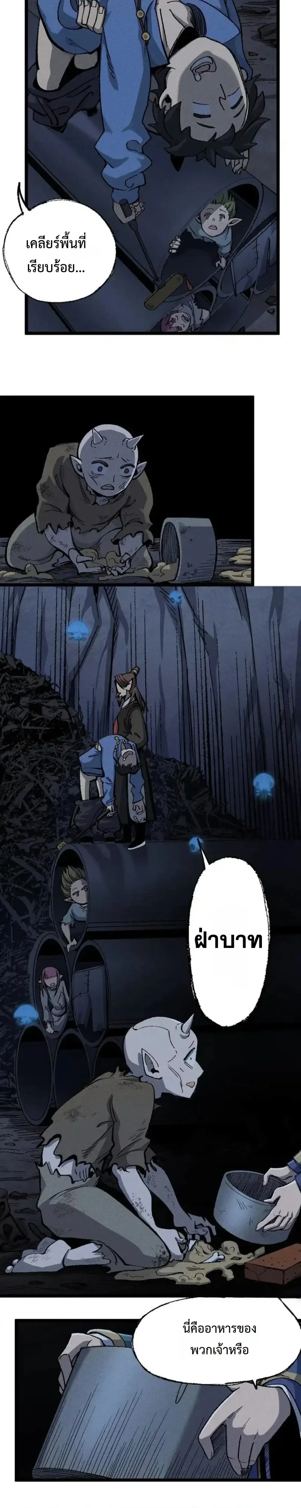 หน้าที่ 8