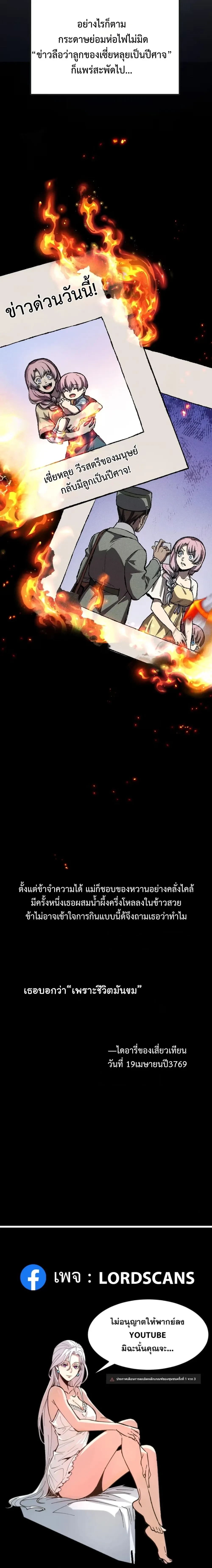 หน้าที่ 36