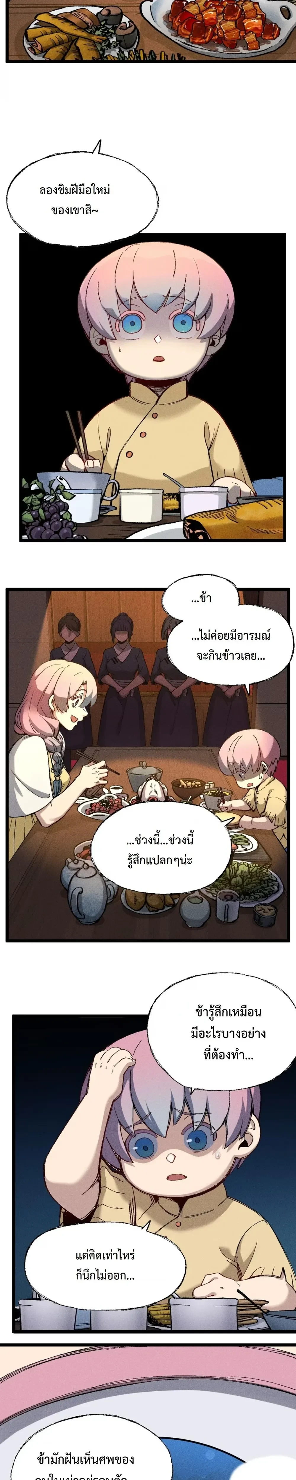 หน้าที่ 3