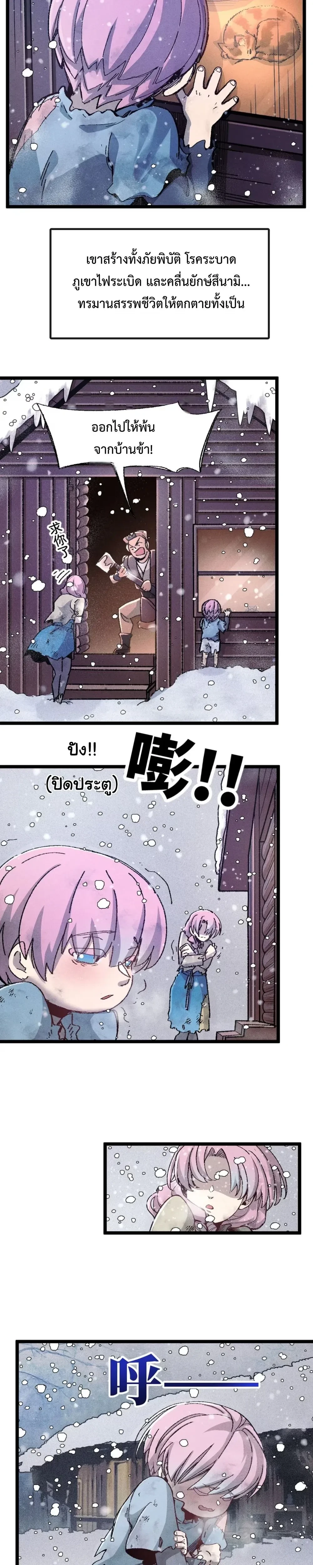 หน้าที่ 8