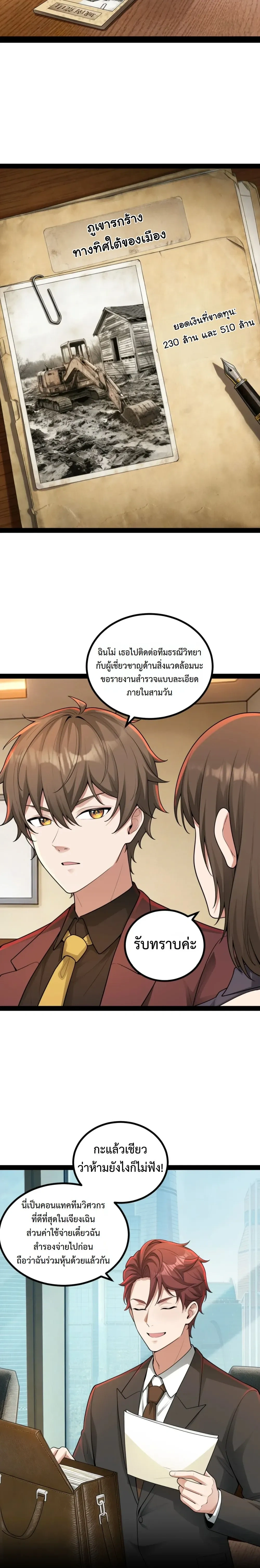 หน้าที่ 2