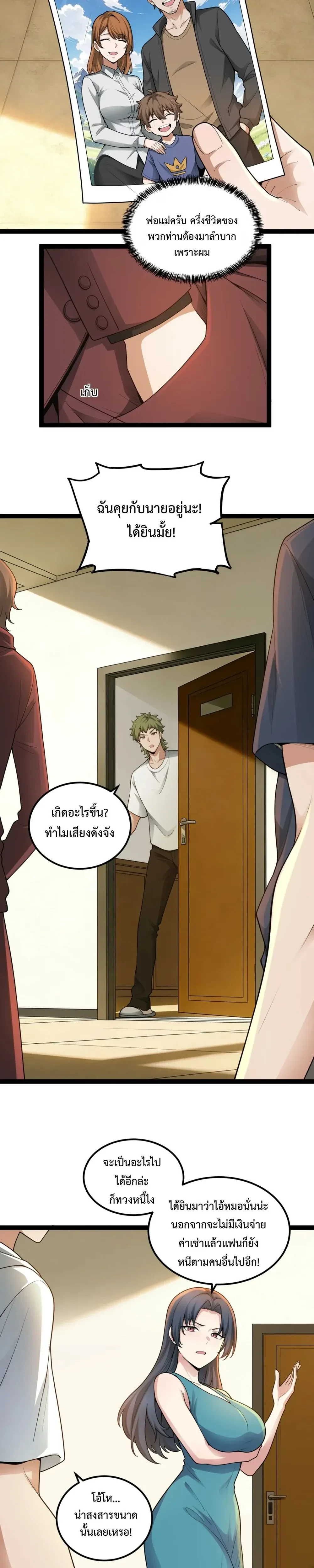 หน้าที่ 2