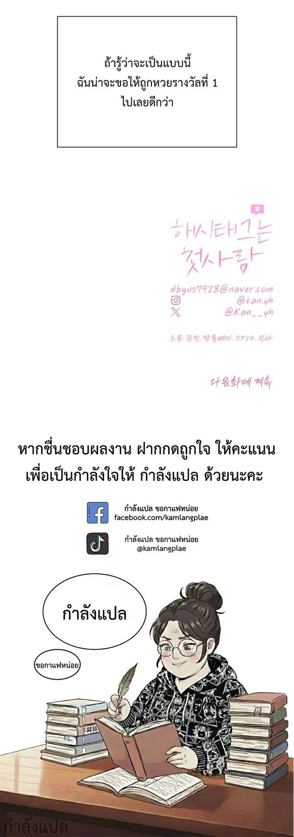 หน้าที่ 24