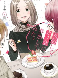 ปกมังงะ Josou Shite Off-kai ni Sanka Shite mita. - ลองแต่งหญิงไปร่วมงานมีตติ้ง