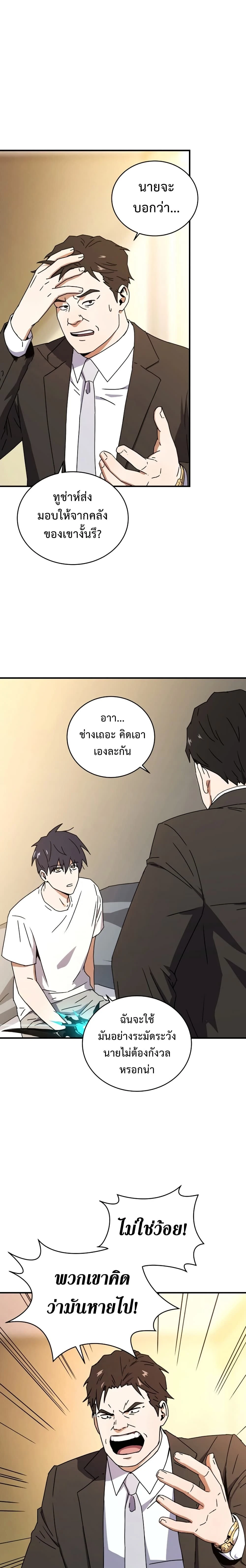 หน้าที่ 8