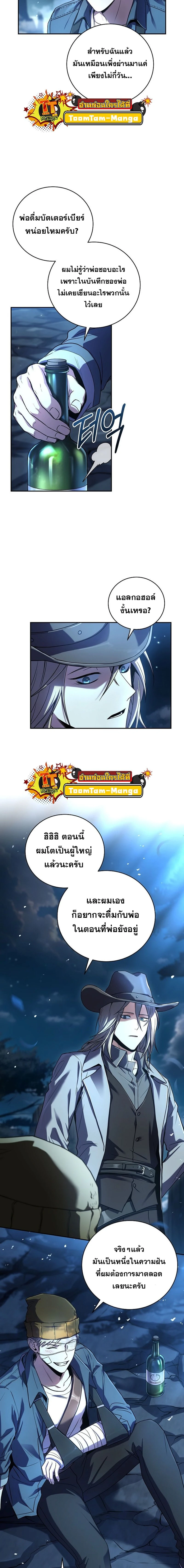 หน้าที่ 8