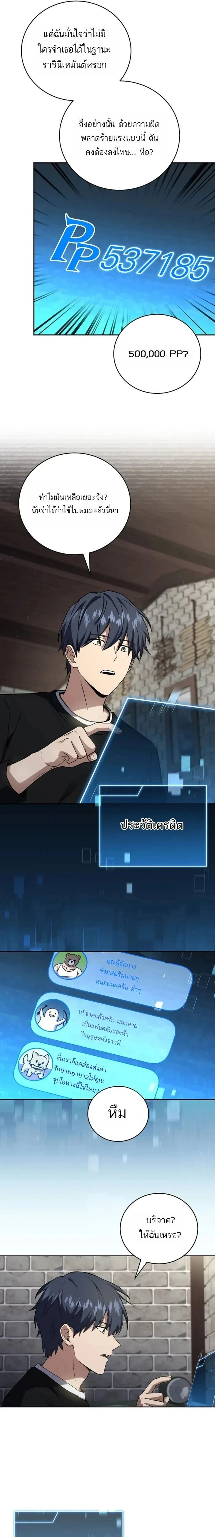 หน้าที่ 5