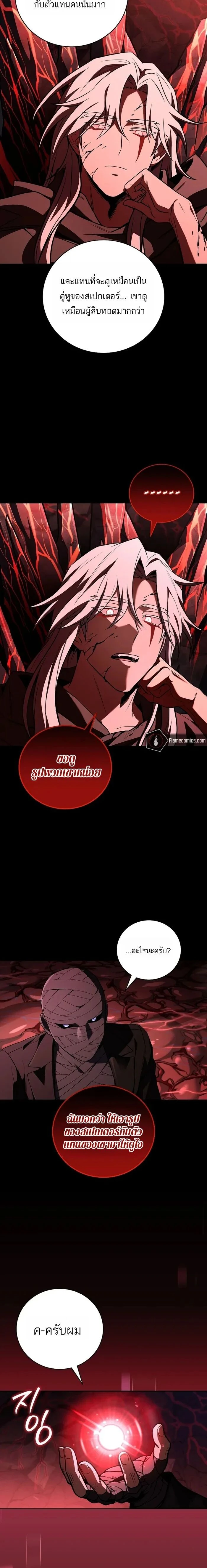 หน้าที่ 8