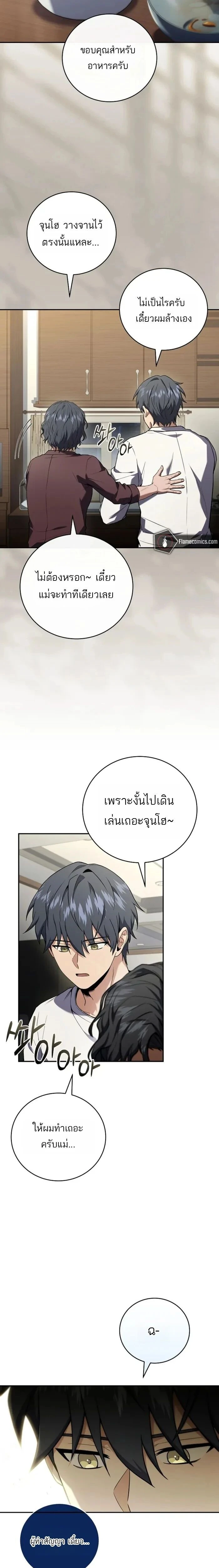 หน้าที่ 19