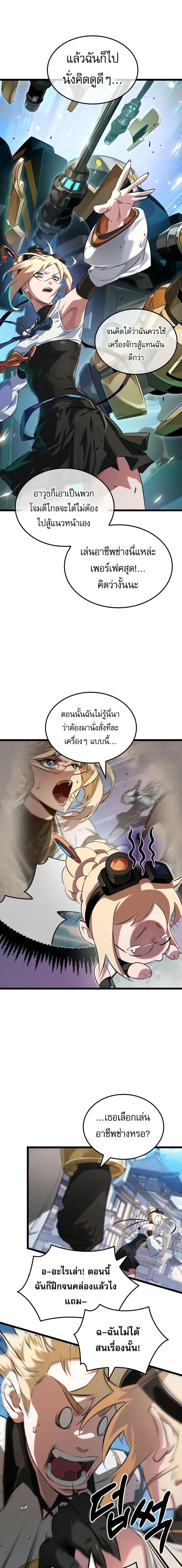 หน้าที่ 9