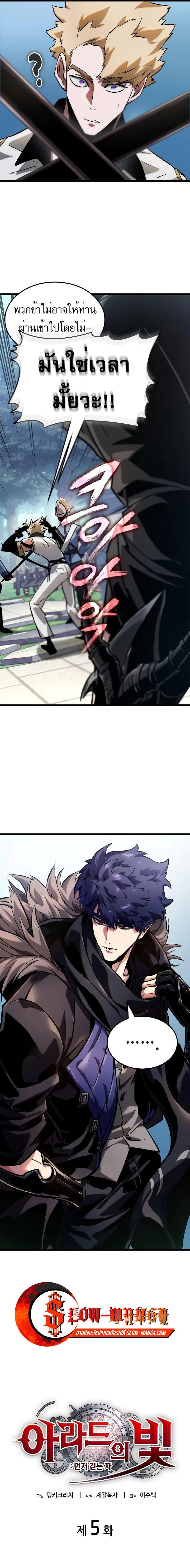 หน้าที่ 5