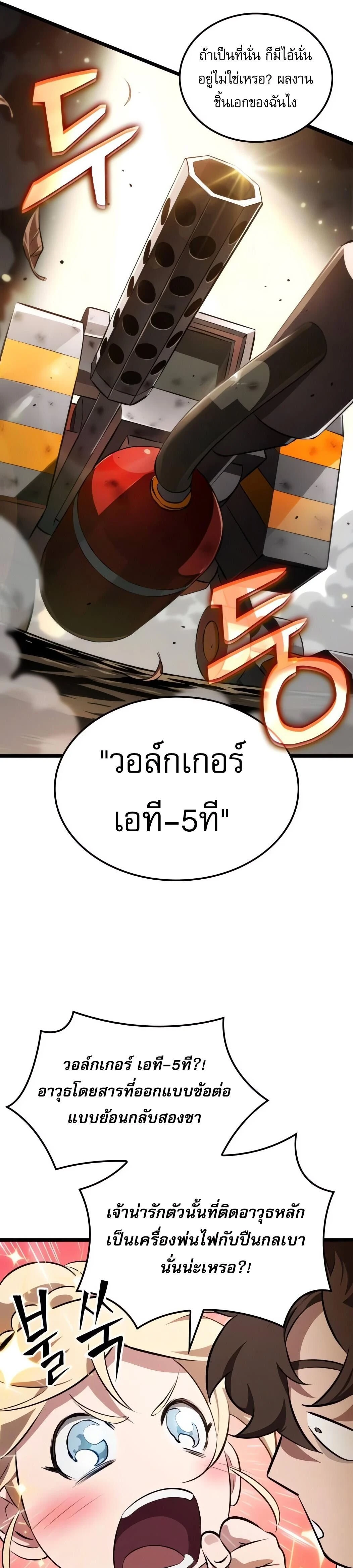 หน้าที่ 25