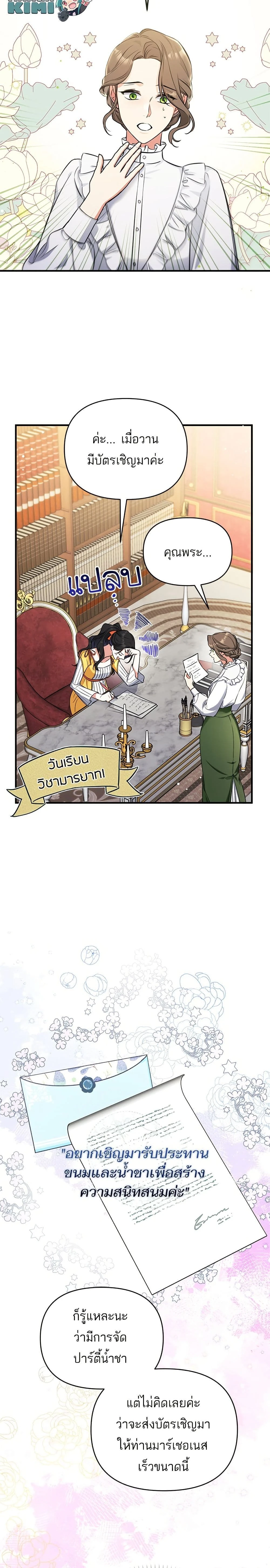 หน้าที่ 3