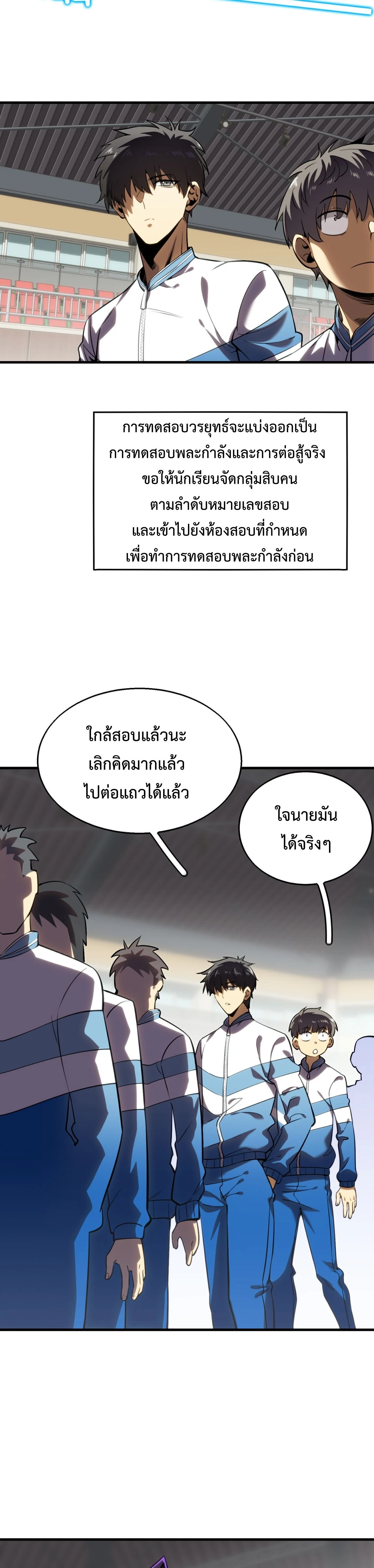 หน้าที่ 24