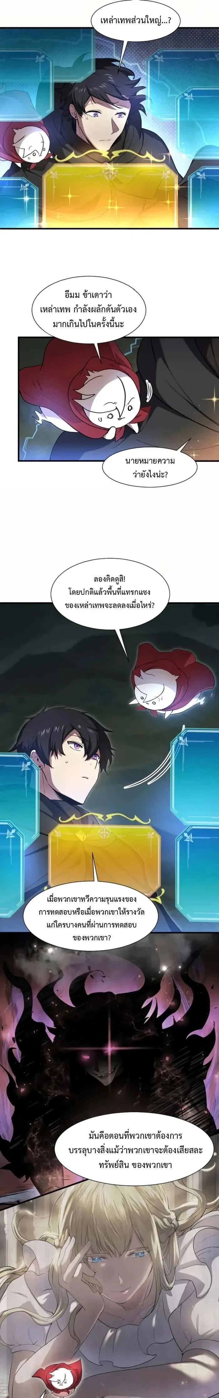 หน้าที่ 7