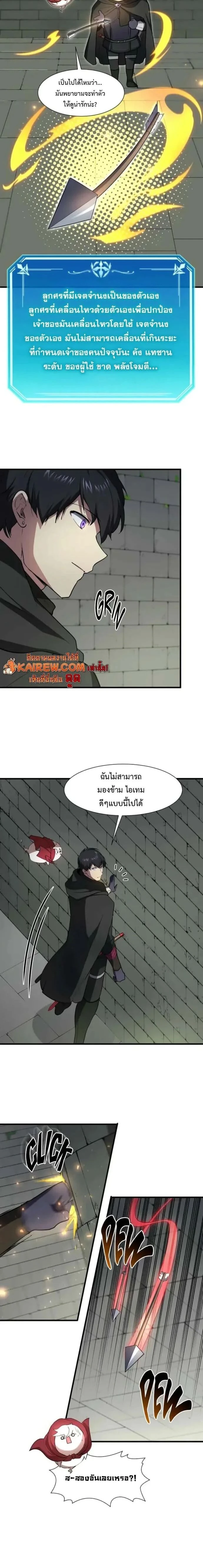 หน้าที่ 8