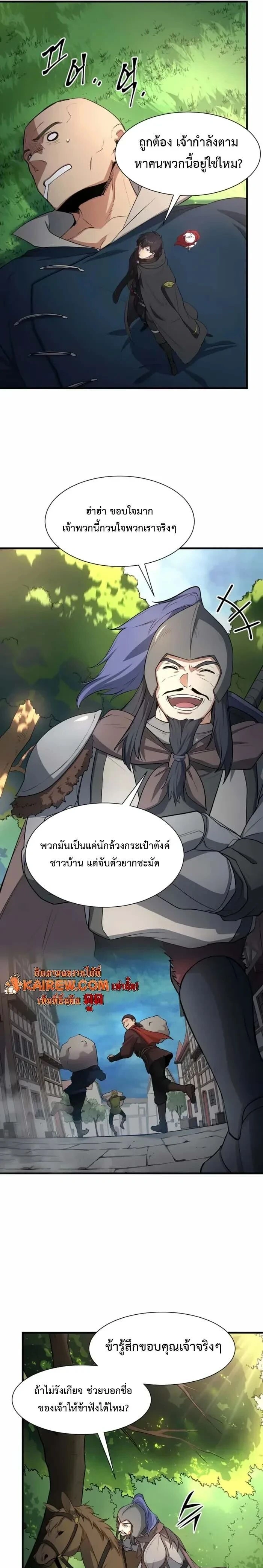 หน้าที่ 14