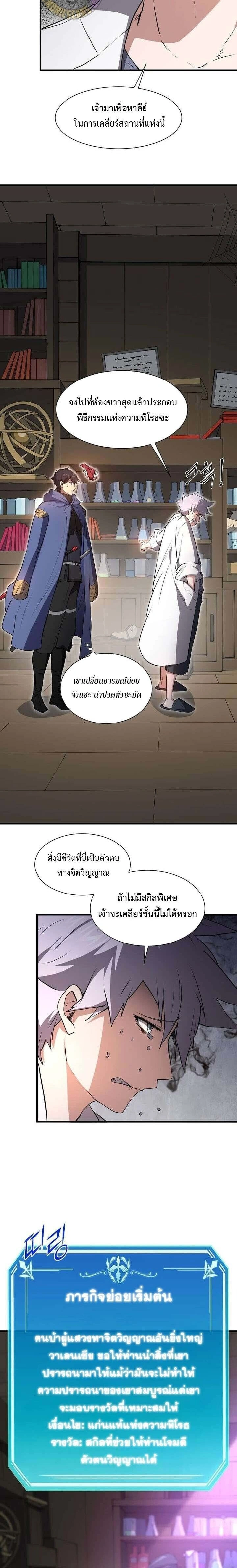 หน้าที่ 29