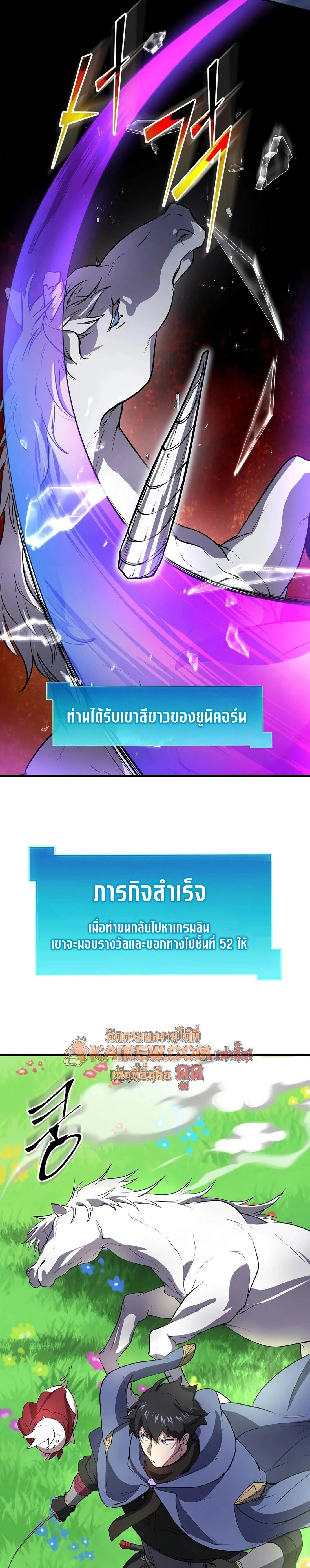 หน้าที่ 29