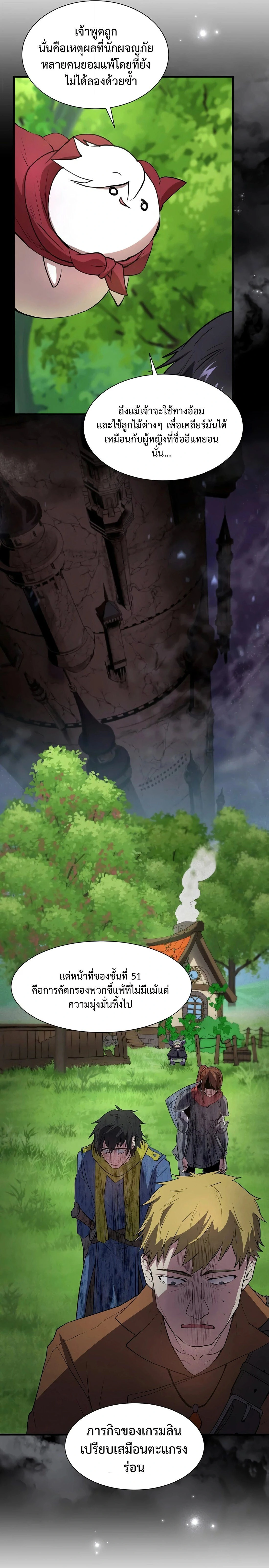 หน้าที่ 25