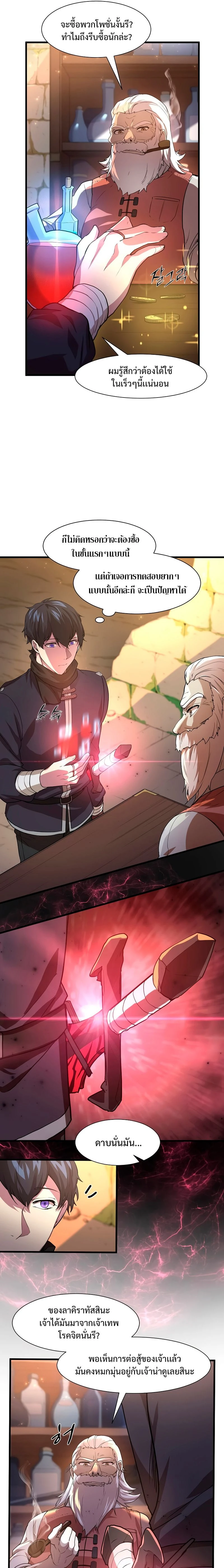 หน้าที่ 7