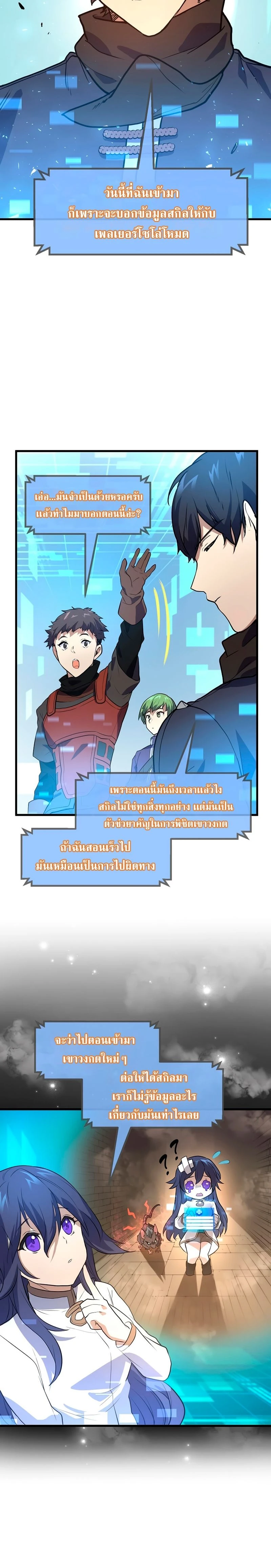 หน้าที่ 21