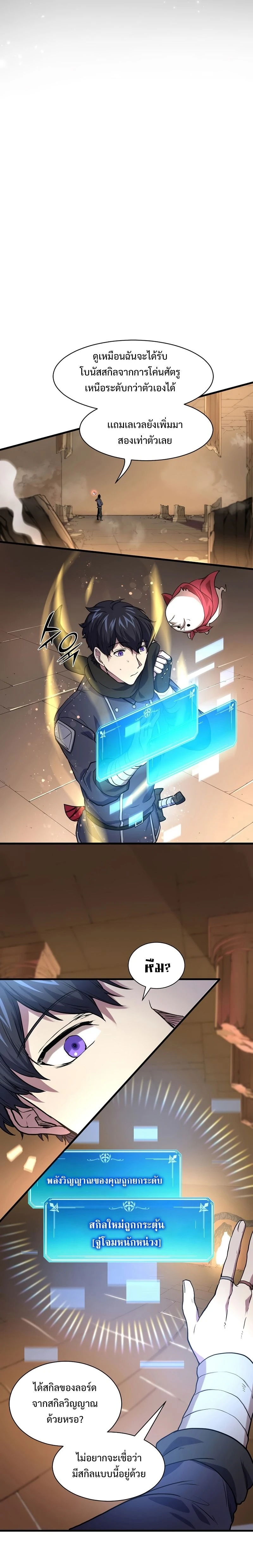 หน้าที่ 8