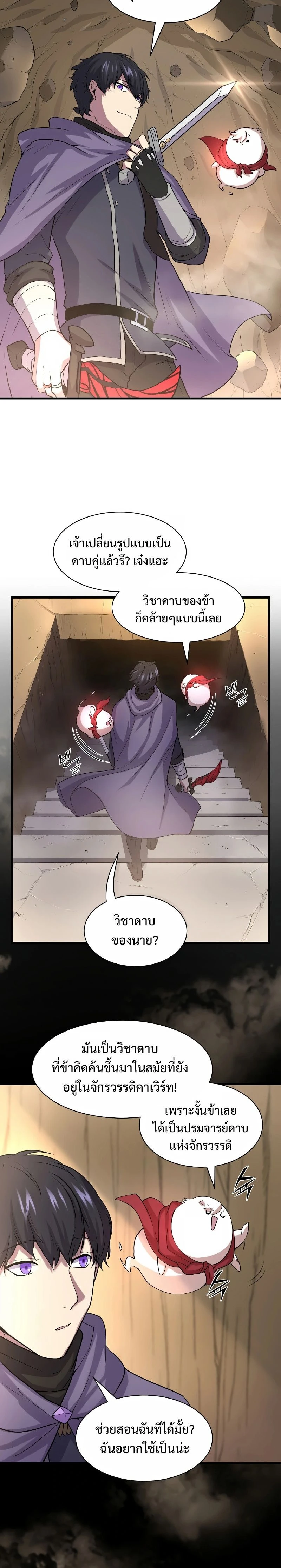 หน้าที่ 8